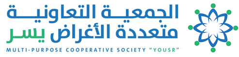 الجمعية التعاونية متعددة الأغراض يسر